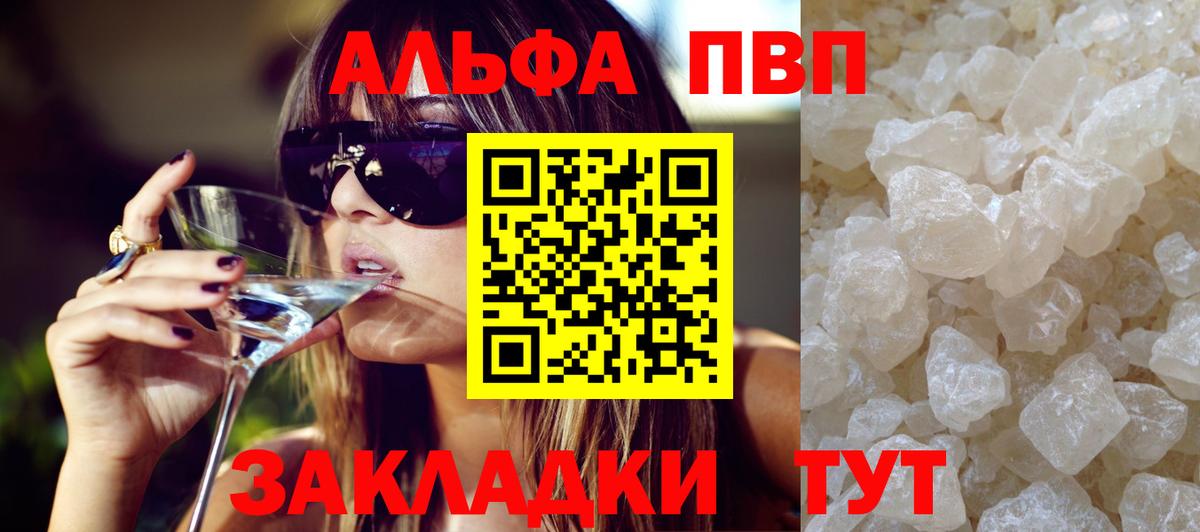 APVP Соль Ростов-на-Дону