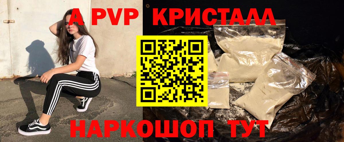 Ростов-на-Дону  A PVP VHQ  Вход с VPN  А ПВП СК КРИС 