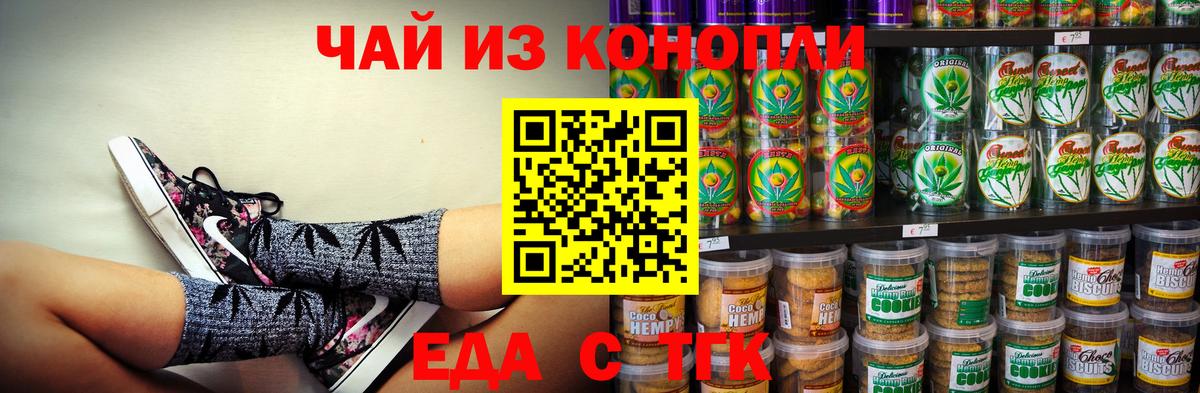 Ростов-на-Дону  Еда ТГК конопля  Вход с VPN 
