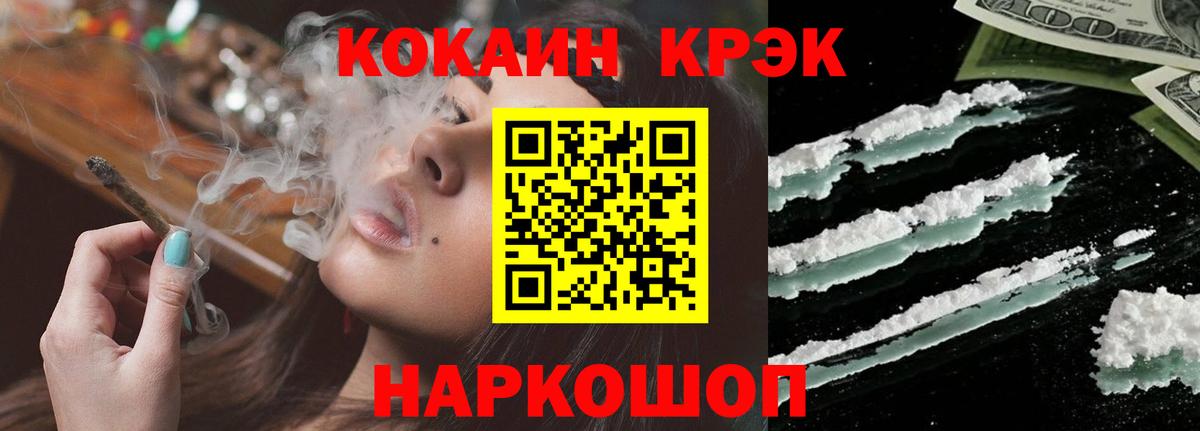COCAIN  Вход с VPN  Ростов-на-Дону  Кокаин 97%  что такое наркотик  КОКАИН 98% 