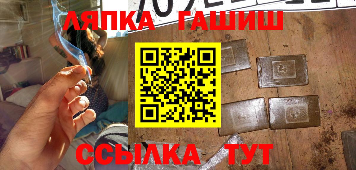 ГАШИШ Cannabis  Гашиш гашик  Вход с VPN  Ростов-на-Дону 