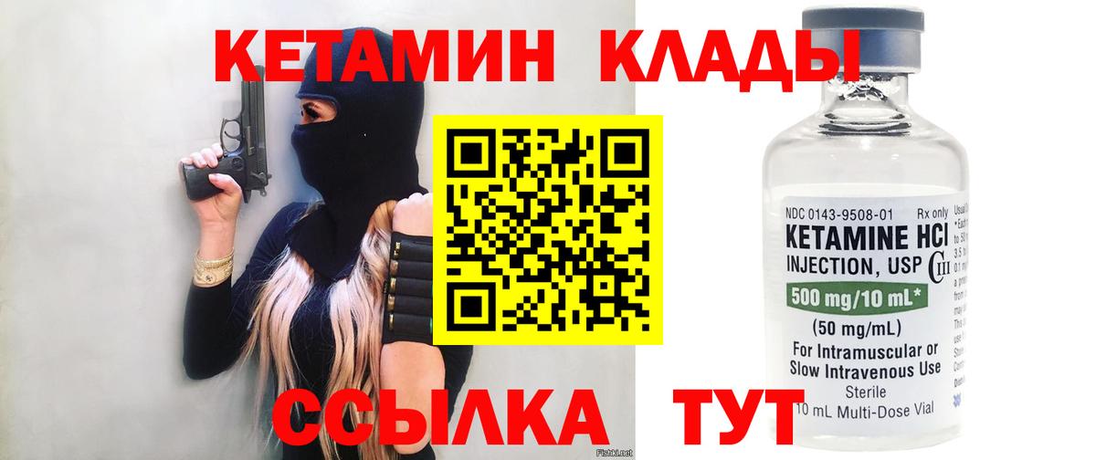 КЕТАМИН ketamine  Вход с VPN  КЕТАМИН VHQ  Ростов-на-Дону 