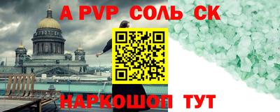 молекула духа Старая Купавна