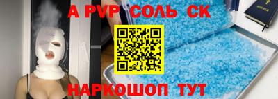 прущий лед Ставрополь