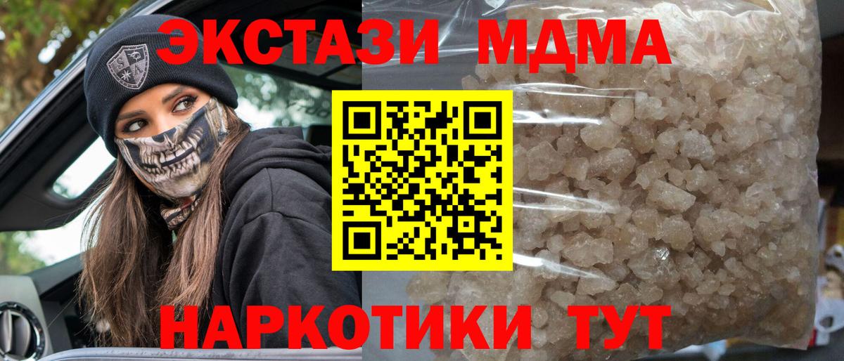 МДМА crystal Ростов-на-Дону