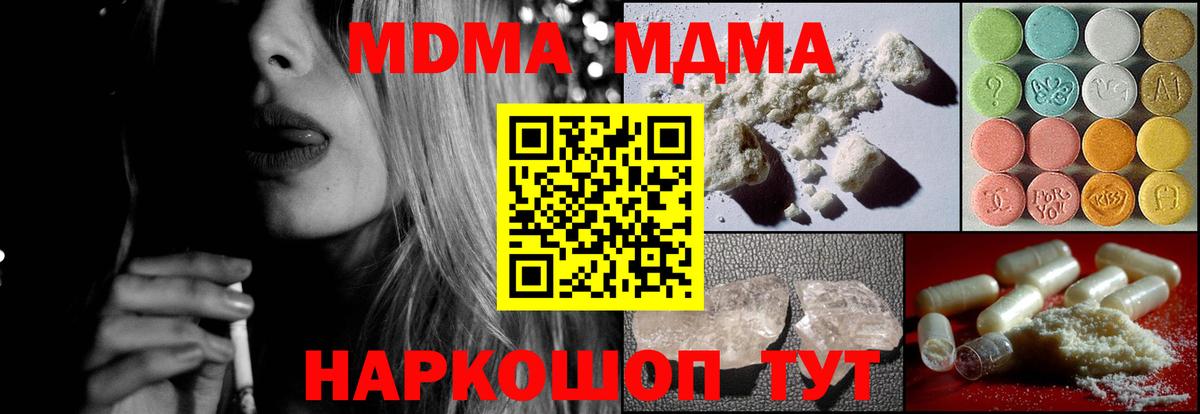 Ростов-на-Дону  MDMA молли  МДМА Molly  Вход с VPN 