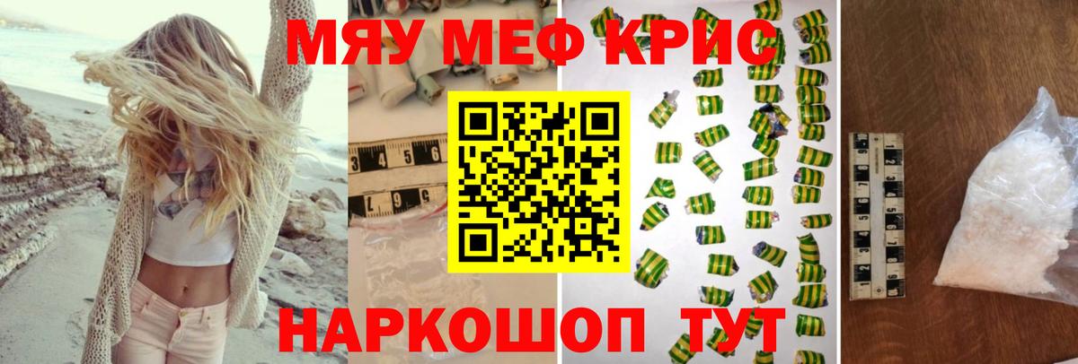 Мефедрон мука Ростов-на-Дону
