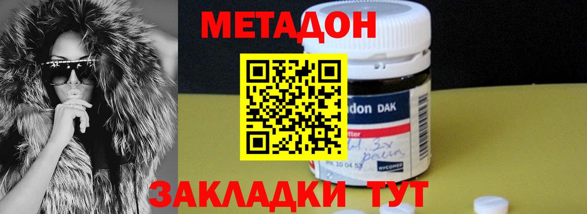 Ростов-на-Дону  МЕТАДОН белоснежный  МЕТАДОН белоснежный  Вход с VPN 