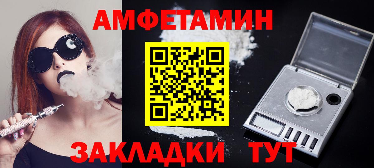 Первитин  Метамфетамин мет  Вход с VPN  Ростов-на-Дону 