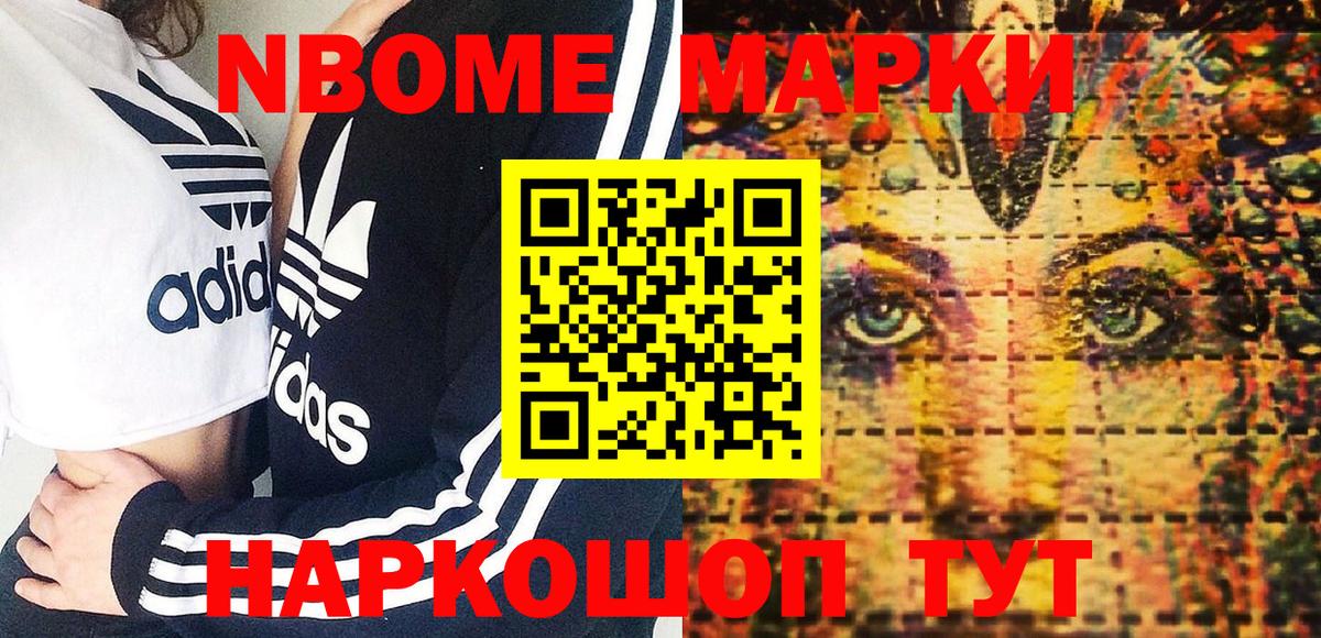 Ростов-на-Дону  Наркотические марки  Марки NBOMe 1,8мг  Вход с VPN  Марки NBOMe 1,8мг 