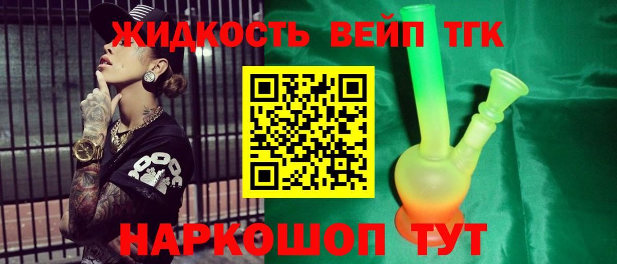 Дистиллят ТГК жижа Ростов-на-Дону