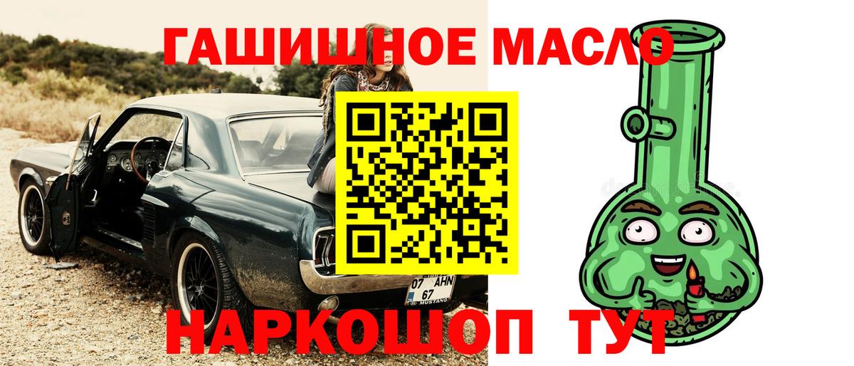 ТГК вейп  Вход с VPN  Дистиллят ТГК концентрат  Ростов-на-Дону 