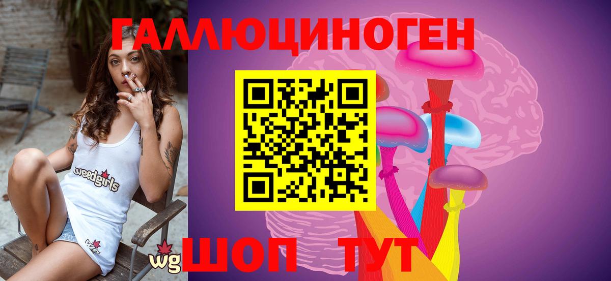 Ростов-на-Дону  Галлюциногенные грибы мицелий  Вход с VPN 