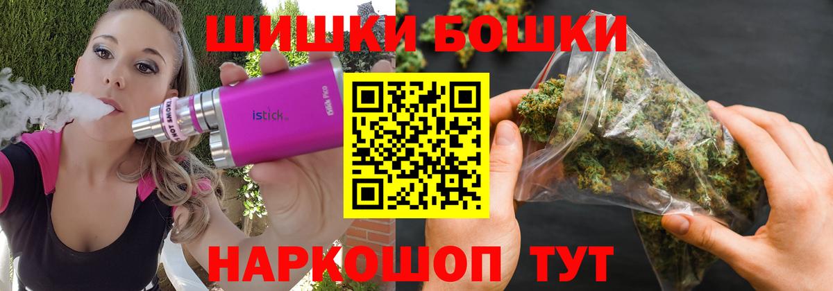 Бошки Шишки планчик  Бошки марихуана Ganja  Ростов-на-Дону  Вход с VPN  Марихуана Amnesia 